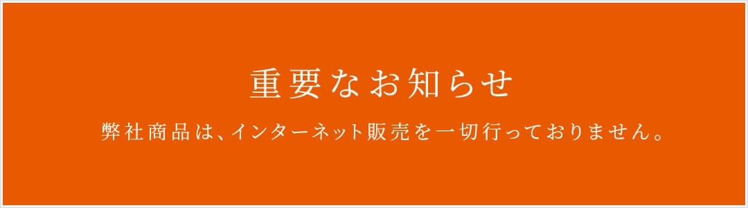 重要なお知らせ