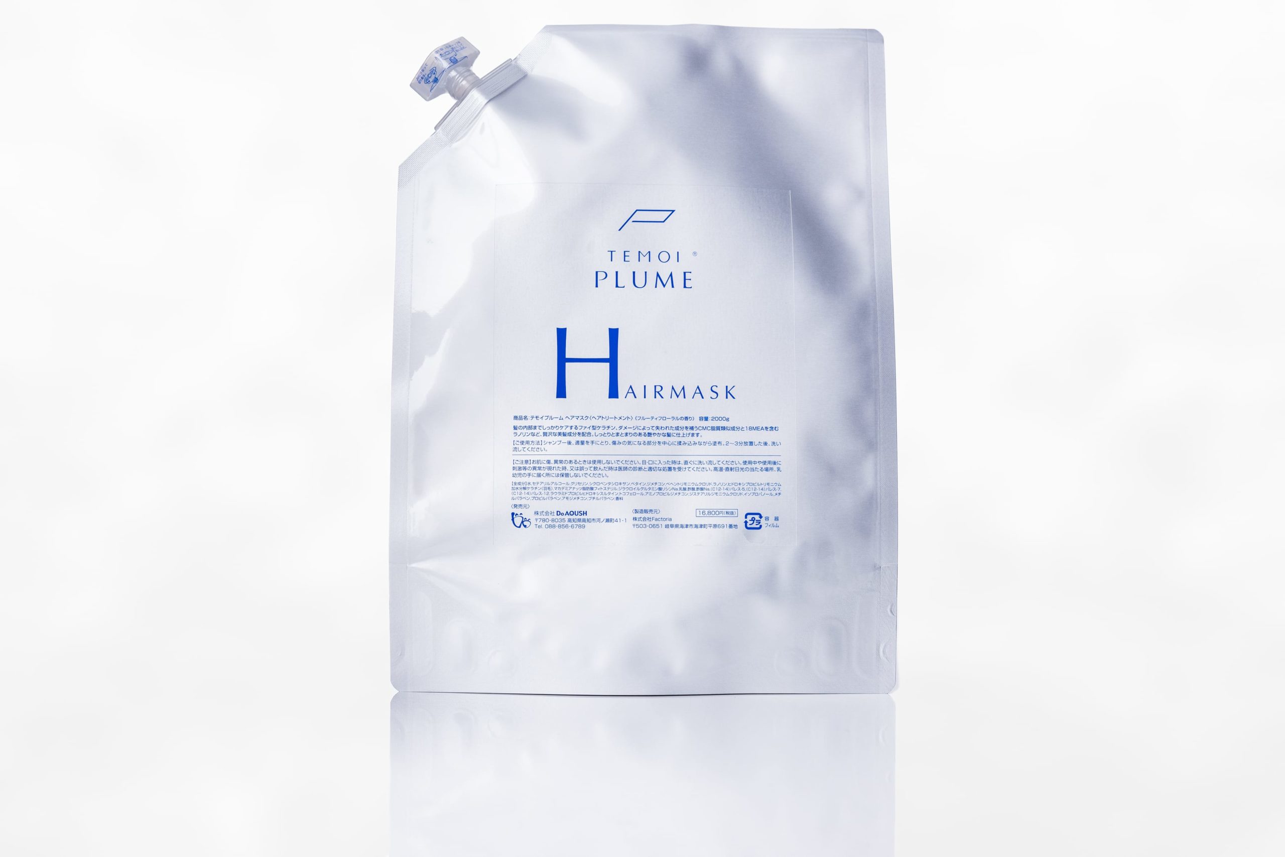 テモイ プルーム ヘアマスク 250g 2本組